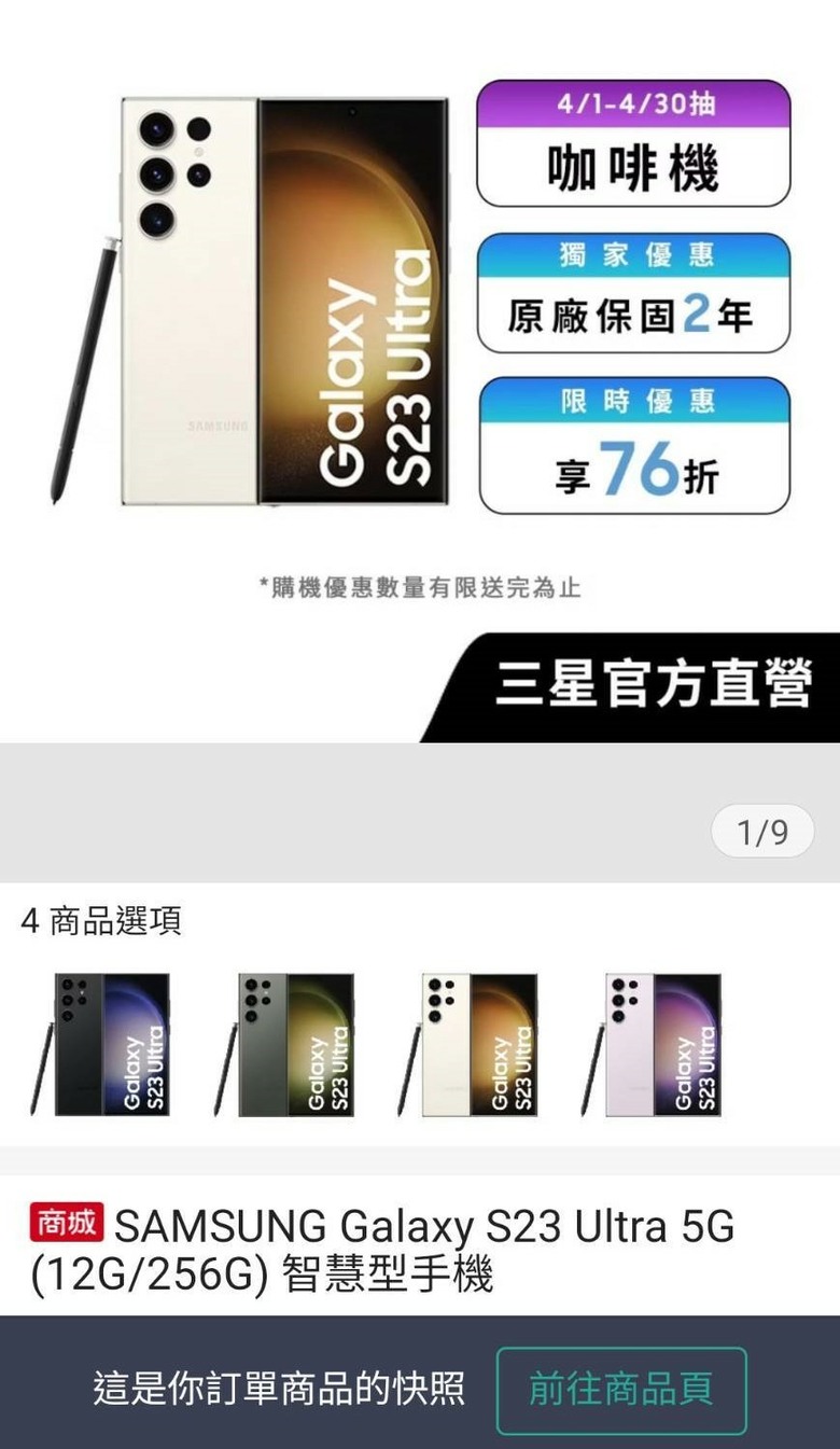 三星S23 ULTRA(保固內) 受潮 -> 不保固