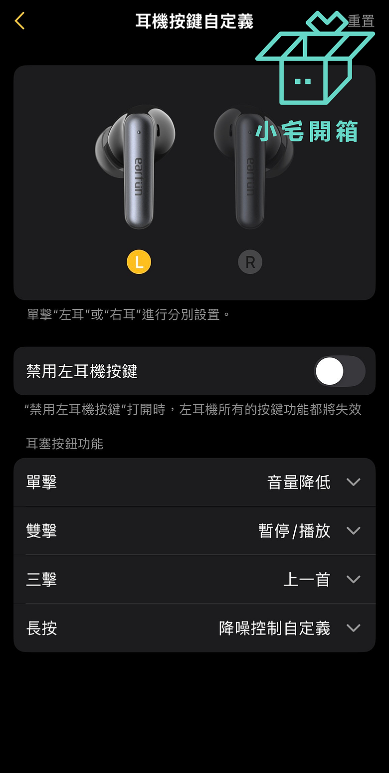 【小宅開箱】Earfun Air Pro 4i CP值首選，11mm 鈦塗層複合振動膜，藍牙6.0，超低功可達40小時