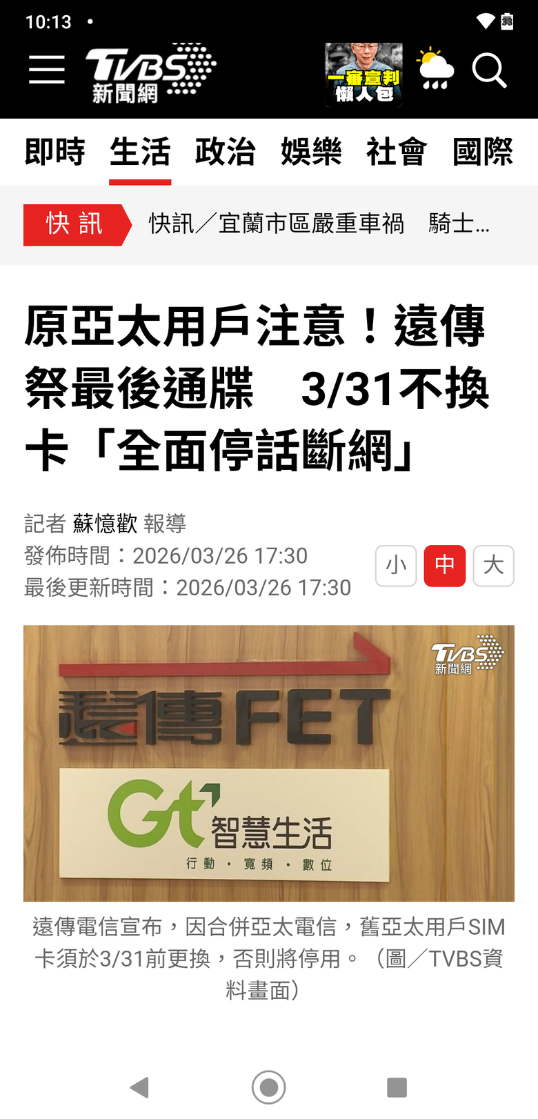 只有距離的電信商。真無恥