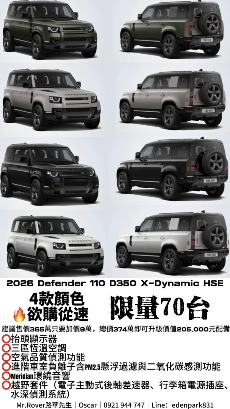 2026全新領航版！又來一波限量（有看到趕緊截圖收藏）