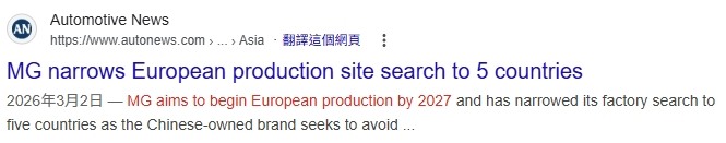 Skoda大佬表示中國品牌不可能在歐洲存活?
