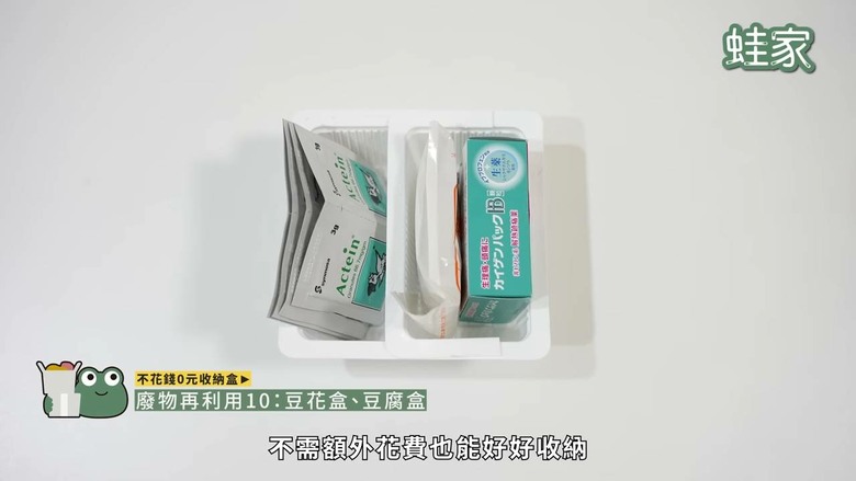 不花錢的收納法!「0元收納」15個DIY奇招,廢物瞬變整理神器
