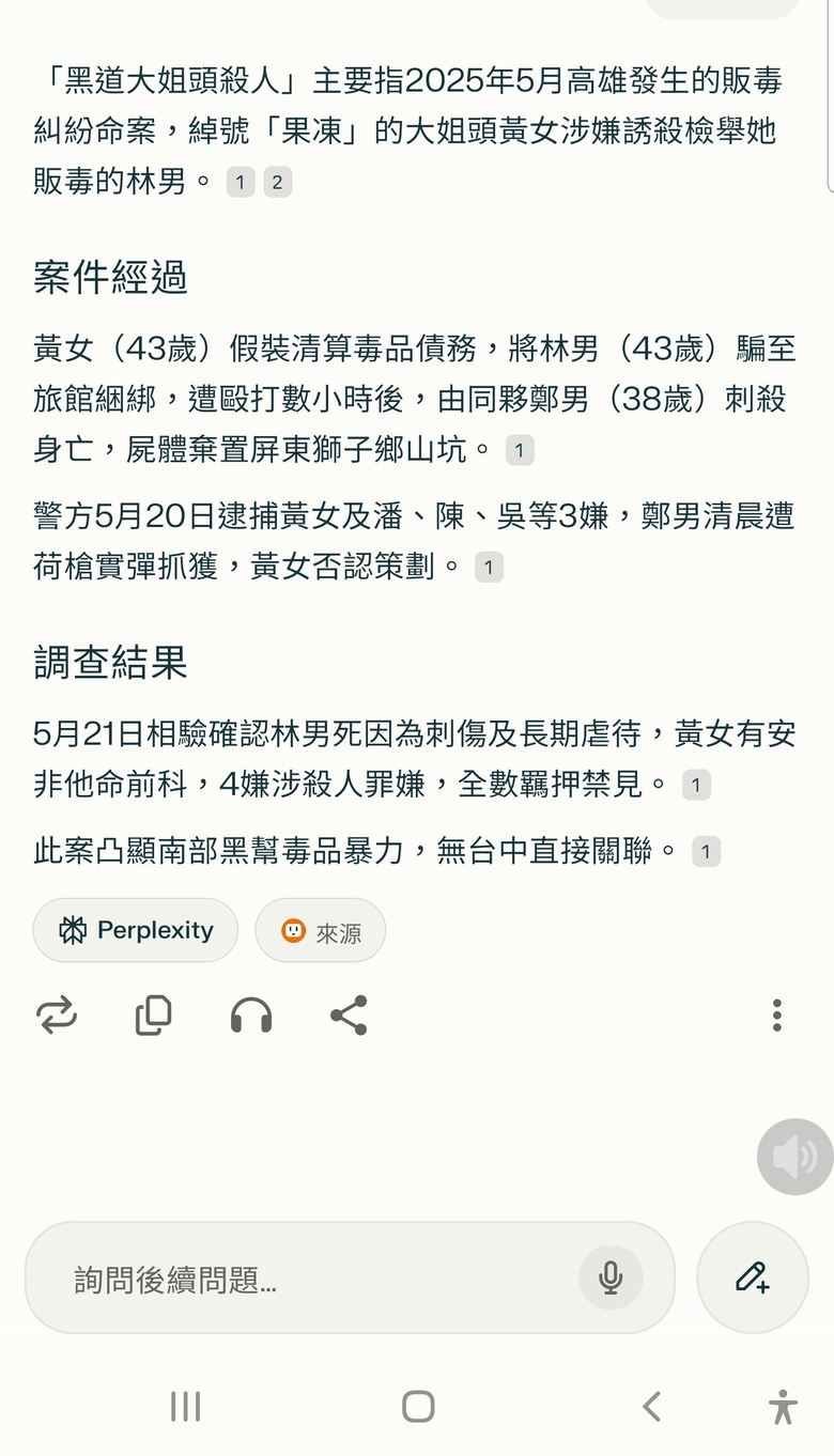 正義不該被扭曲