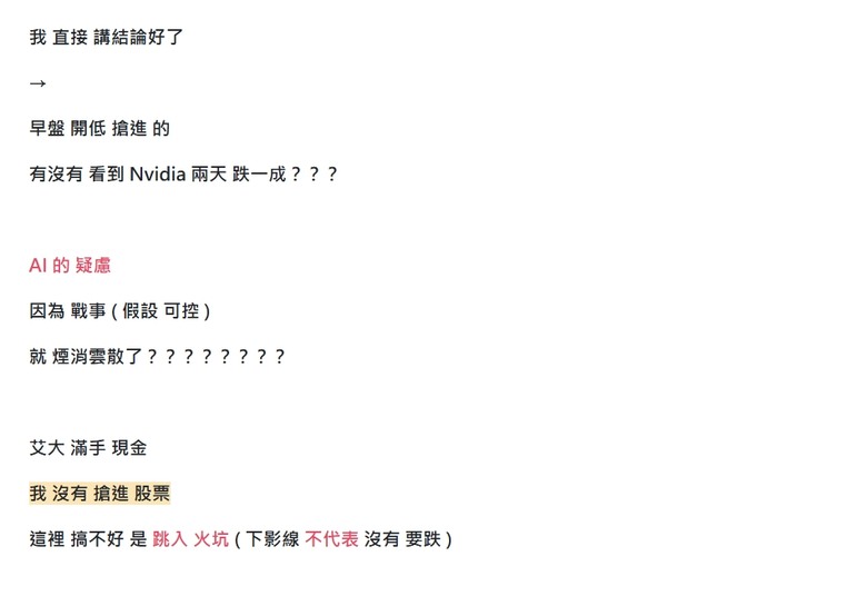 Eggsy 艾格解希｜愛 ( AI ) 本是泡沫？ 艾大看2026 有 邏輯，不一定 會 對
