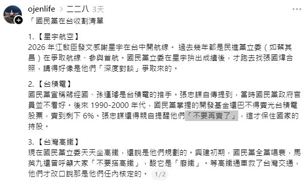 🔷🔷［台積電］是ＫＭＴ生的？🔷🔷