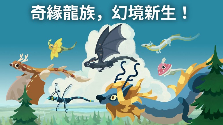 《靈龍谷 - 孵化與養成》3月5日 通知上架 清新畫風 療癒系萌龍 養成冒險正式展開 | 在神秘的魔法森林中 與精靈莉芙攜手驅散迷霧 重新召回消失已久的龍族 孵化龍蛋、培養小龍、收集數百種造型萌龍夥伴