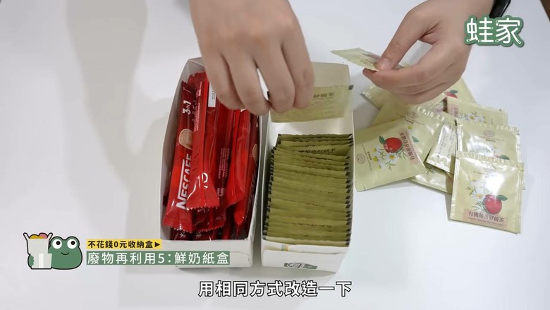 不花錢的收納法!「0元收納」15個DIY奇招,廢物瞬變整理神器