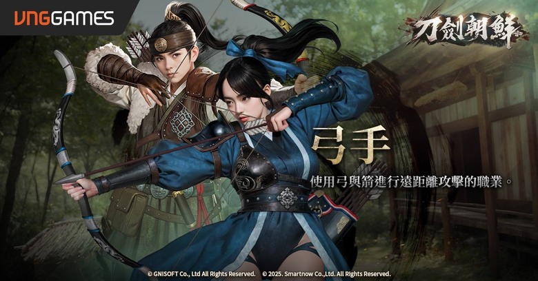 《刀劍朝鮮》3月5日 開啟測試 VNGGames 維技遊戲代理 主打朝鮮王朝武俠題材 MMORPG | 化身劍客、弓手、道士、僧侶、御醫 體驗正統韓系武俠 華麗武功特效結合真實打擊感 爽快戰鬥節奏