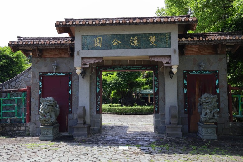 故宮旁秘境探險：雙溪公園的塞外風情，顛覆你的文物之旅想像