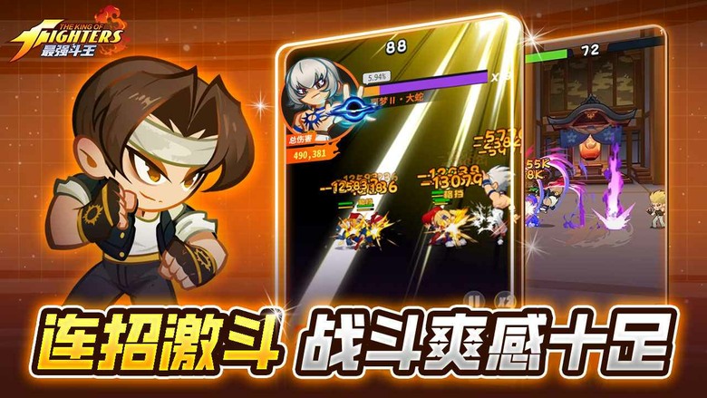 《最強鬥王》3月20日 開啟刪測試 SNK 拳皇正版授權 經典格鬥家全員Q 萌煥新 不知火舞、草薙京 再度集結 重溫街機熱血歲月 | 禮包碼 | 首創「格鬥卡牌」玩法 組建夢幻格鬥隊伍 稱霸格鬥之巔