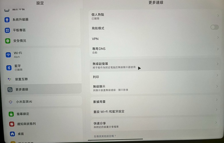 入手小米Pad 8 Pro問都問