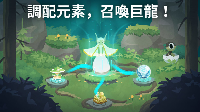 《靈龍谷 - 孵化與養成》3月5日 通知上架 清新畫風 療癒系萌龍 養成冒險正式展開 | 在神秘的魔法森林中 與精靈莉芙攜手驅散迷霧 重新召回消失已久的龍族 孵化龍蛋、培養小龍、收集數百種造型萌龍夥伴
