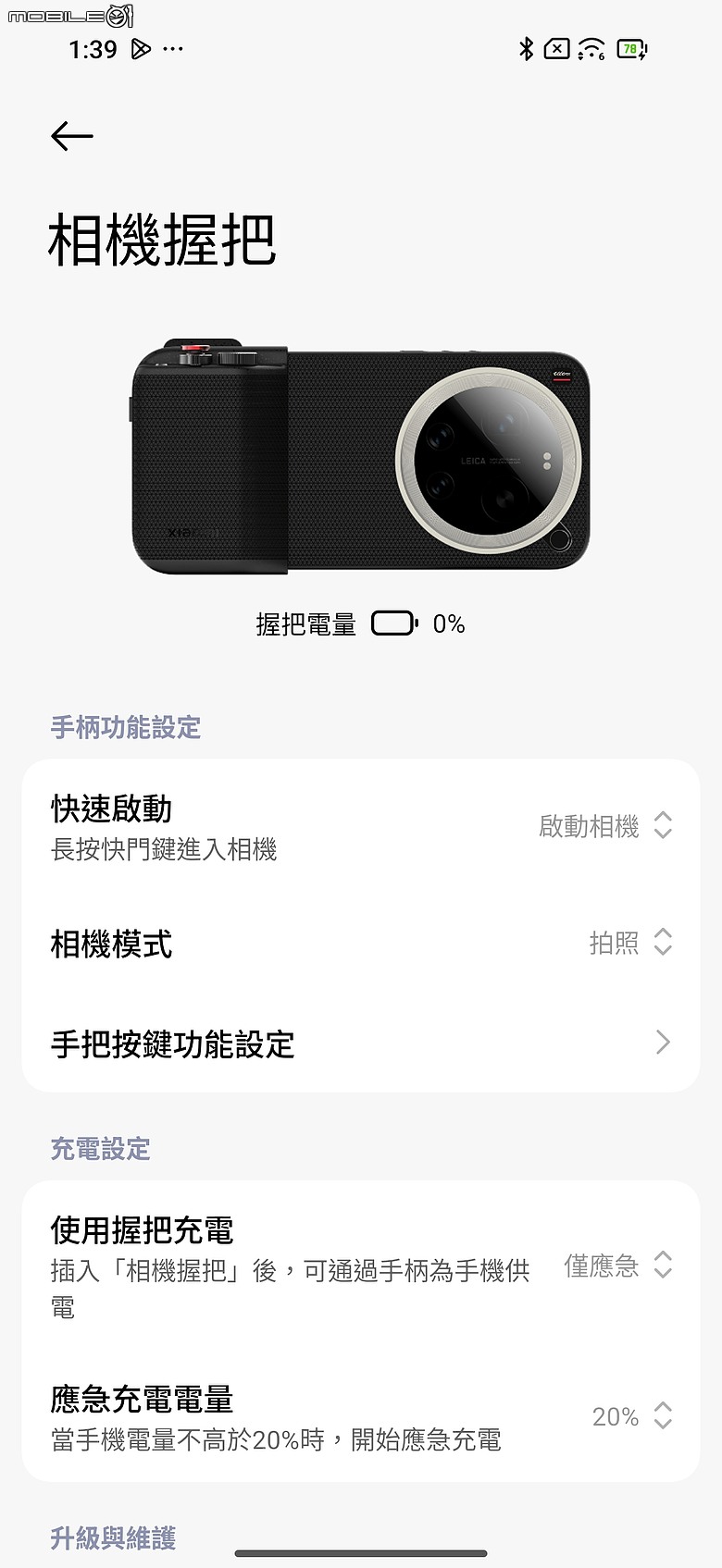 Leica Leitzphone powered by Xiaomi 體驗｜從影像到手感，全面逼近徠卡本質！