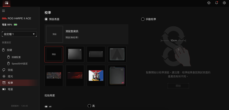 ROG Harpe II Ace簡易開箱+心得