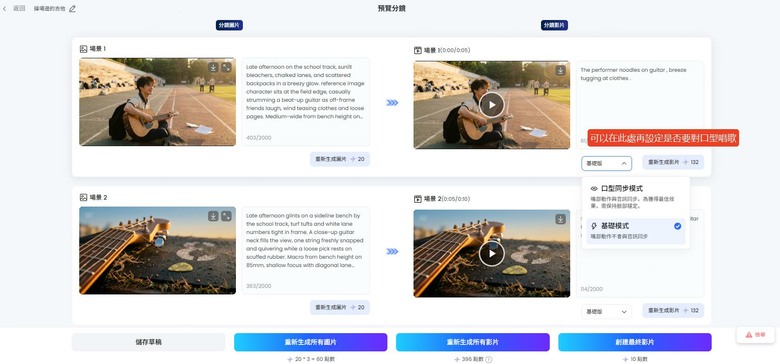 AI已經可以直接做MV了？3款AI MV生成工具體驗