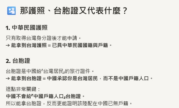 李貞秀到底還有沒有中國戶籍?