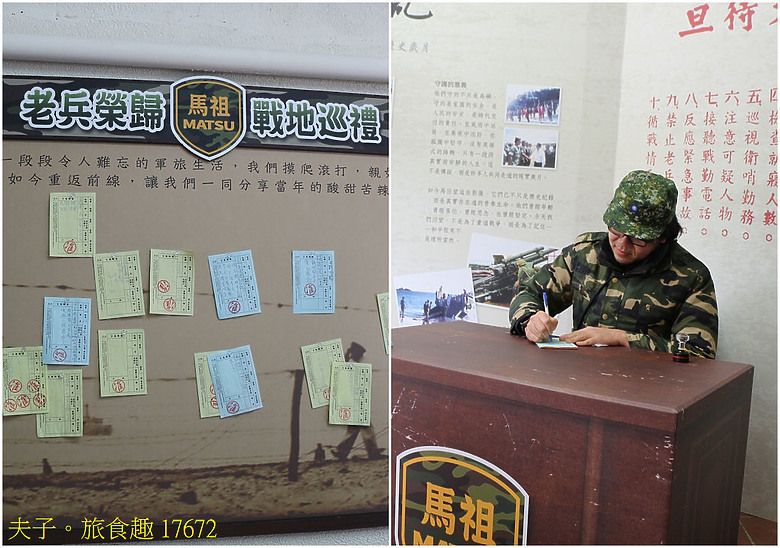 點我看大圖 2026「春遊馬祖 戰地記憶」活動 走訪南竿「枕戈待旦」見證戰地歲月與老兵的鐵血柔情 還能領取驚喜好禮
