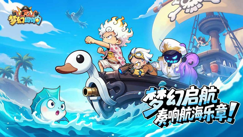 《夢幻迴響》3月30日 正式上線 顛覆傳統塔防的航海 Roguelike 策略手遊 | 首發專屬禮包 | 利用氣象系統逆轉戰局 暴雨、濃霧、血月都將影響你的戰術選擇!結合放置掛機與肉鴿隨機玩法