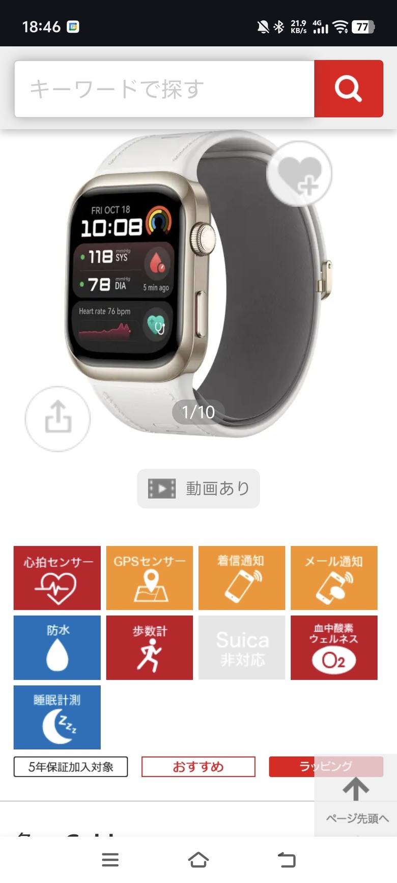 華為 HUAWEI WATCH D2 血壓手錶
