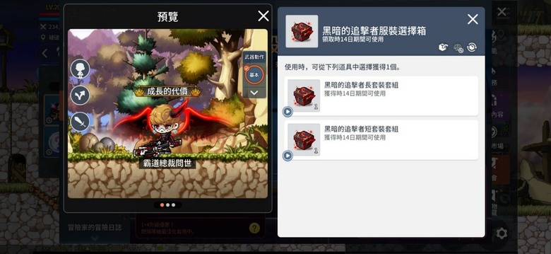 [楓之谷M]又來個帥角