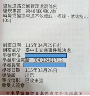 問一下這罰單線上網站申訴成功率高嗎