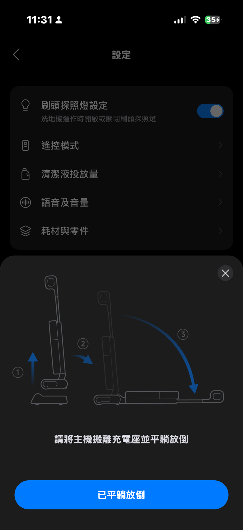 Roborock Qrevo CurvX＋F25 Ultra 長時間體驗報告｜日常居家清潔的超強組合