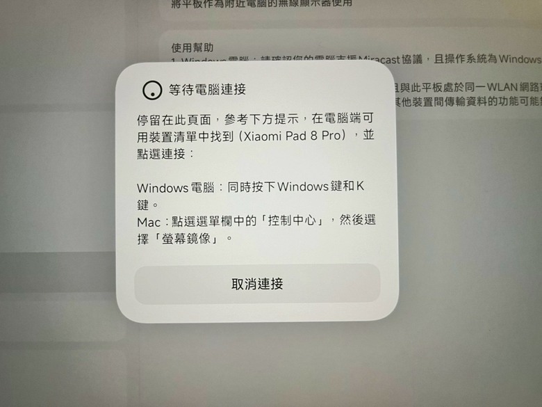入手小米Pad 8 Pro問都問