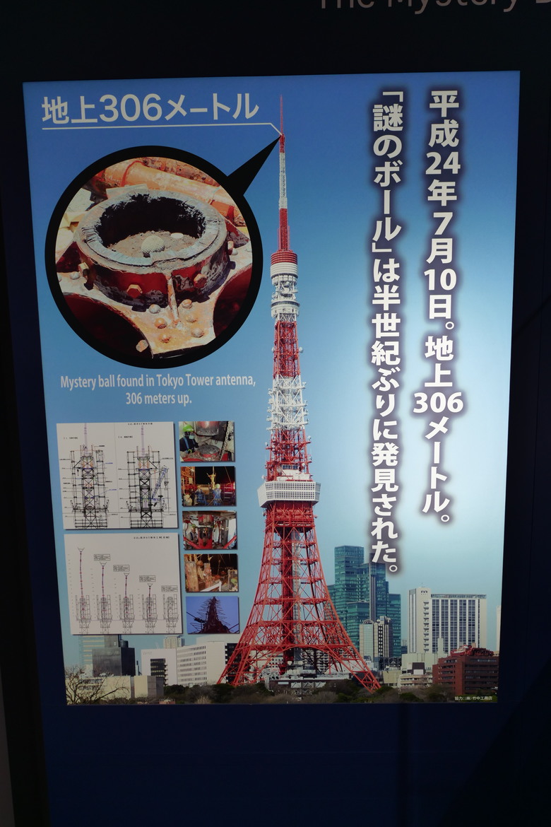 無法取代的經典 東京鐵塔