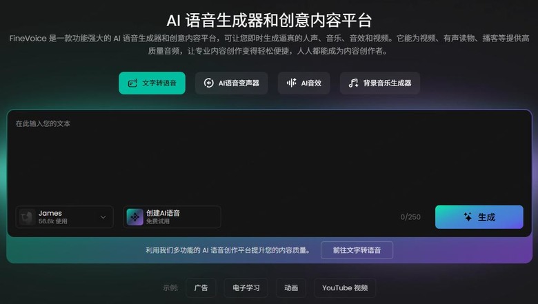 用AI幫你配音！4個AI聲音模仿免費工具測試分享