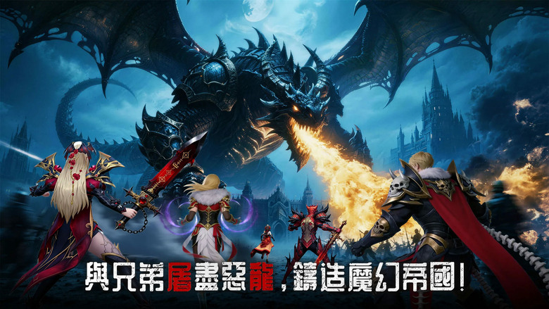 《惡龍古堡：安魂曲》3月19日 火熱上市 暗黑魔幻 RPG 踏入永夜古堡，挑戰上古惡龍與無盡魔物 | 掛機養成輕鬆變強 從無名勇者一路成長為屠龍傳說 單刷BOSS、跨服爭霸、戰力無上限全面開打