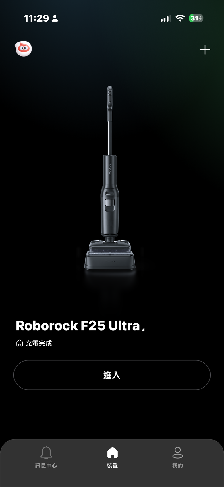 Roborock Qrevo CurvX＋F25 Ultra 長時間體驗報告｜日常居家清潔的超強組合