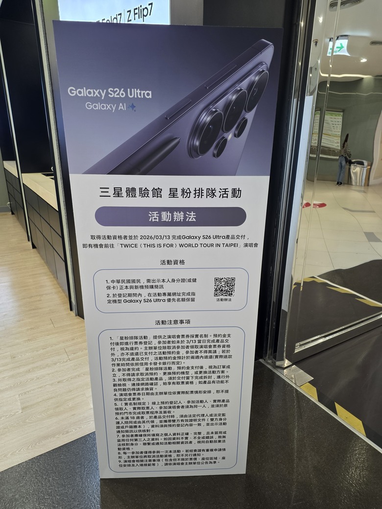 S26U體驗館取機體驗與最佳優惠分享