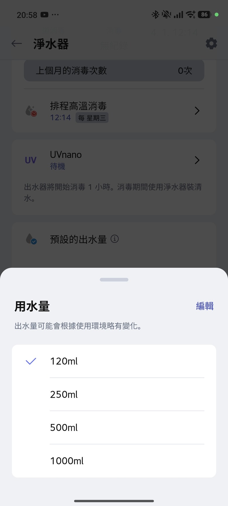 一台美型又全能的飲水機開箱分享 - LG PuriCare™ 淨水 Bar 桌上型瞬熱飲水機 WD210MN By 甜的蛤仔肉