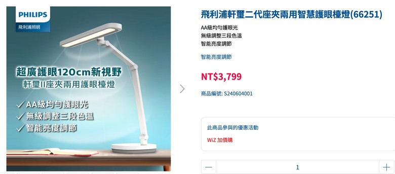 想幫小孩換檯燈，這3個護眼檯燈比較推薦哪個？（求實際用過的心得）