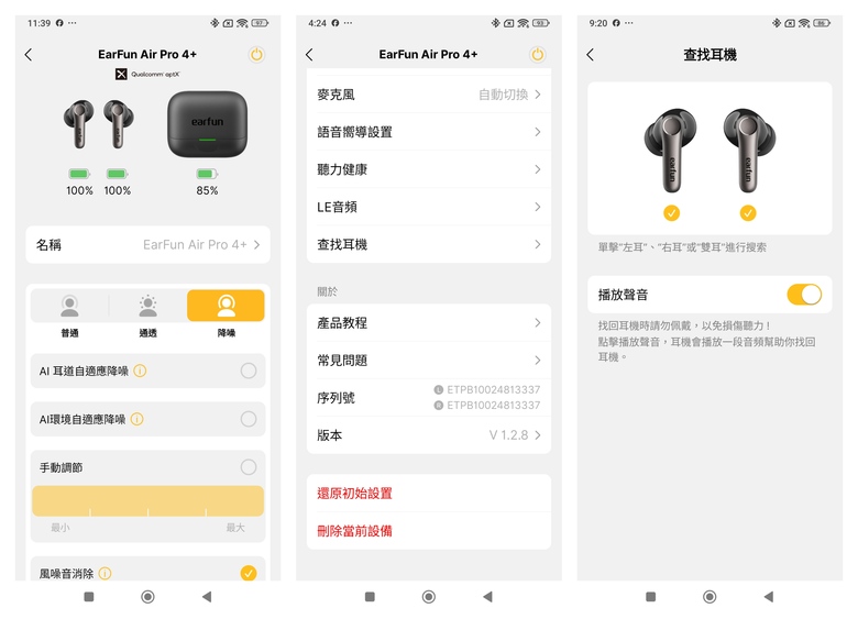 【盲狙先生傳118】EarFun Air Pro 4+ Premium Sound | 紅點設計獎逸品入手!! 厚實而深暖的音質、全新藍牙6.0、AI翻譯、自適應降噪與雙驅動單體設計的高性價旗艦