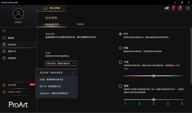 ASUS ProArt GoPro Edition 體驗｜128GB 記憶體解放效能，開啟戶外 AI 創作新世代！