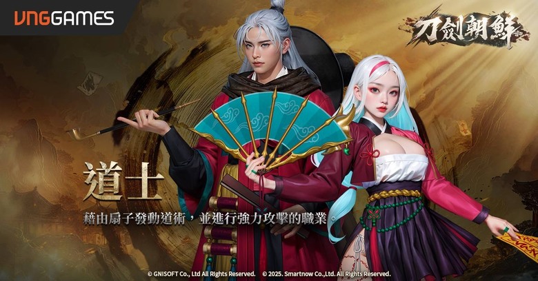 《刀劍朝鮮》3月5日 開啟測試 VNGGames 維技遊戲代理 主打朝鮮王朝武俠題材 MMORPG | 化身劍客、弓手、道士、僧侶、御醫 體驗正統韓系武俠 華麗武功特效結合真實打擊感 爽快戰鬥節奏