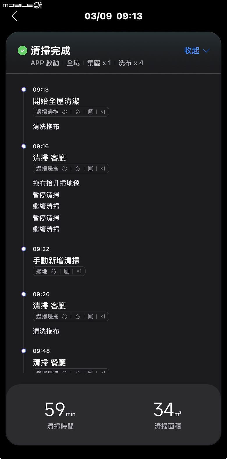 Roborock Qrevo CurvX＋F25 Ultra 長時間體驗報告｜日常居家清潔的超強組合
