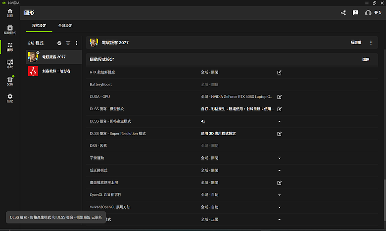 GIGABYTE Gaming A16 5VH 體驗｜五萬有找 RTX 5060 平價電競新選擇！