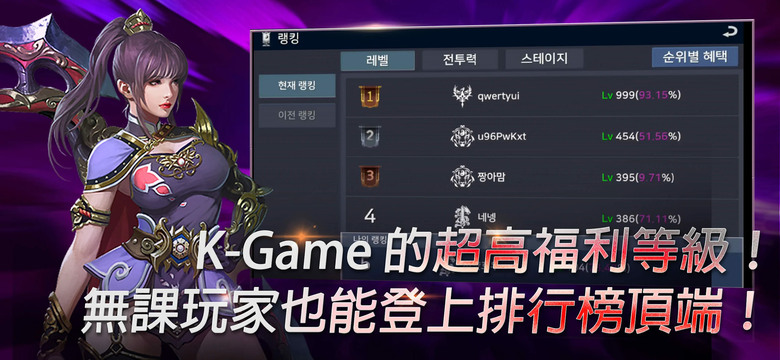 《LostSoul:武俠放置型RPG》3月19日更新 韓國武俠掛機刷裝 RPG 三大職業 青龍、朱雀、白虎 | 在四聖獸世界中逐步覺醒力量 輕鬆放置 自由交易裝備、多人共鬥與PVP競技