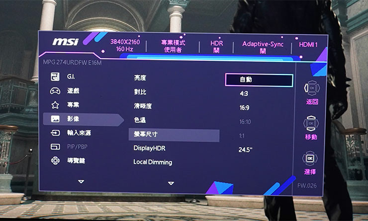 MSI MPG 274URDFW E16M 電競顯示器開箱：絕美外型設計，1152 分區 Mini-LED 與 4K 160Hz 頂尖規格，盡享極致 HDR 遊戲體驗！