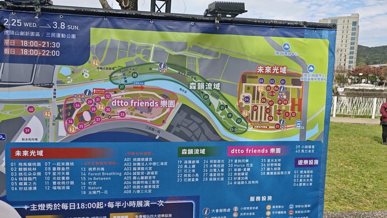 春節過後之走春 & 春酒行 - 桃園燈會 / 新東南海鮮餐廳 / 建國花市~