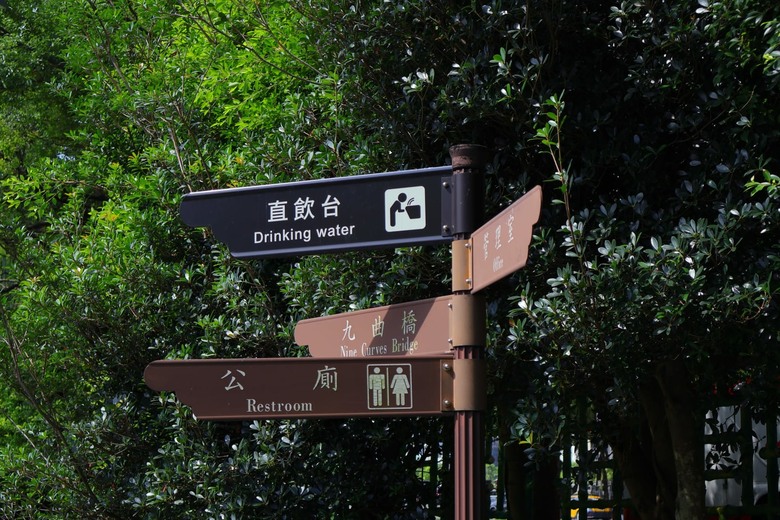 【遊記】第二章，誰說到「國立故宮博物院」一定要看「文物」，雙溪公園 - 大漠國渡