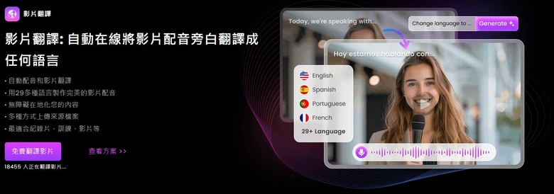外語影片看不懂？5個好用的影片即時翻譯字幕工具分享