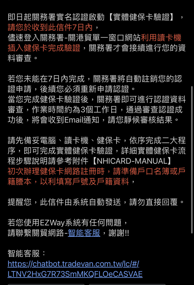 Ezway認證問題