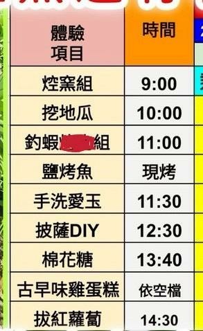 回憶童年-親子窯窯樂!