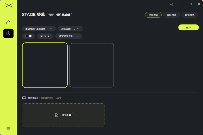 創氪星系TRYX影域STAGE 360 ARGB一體式水冷散熱器開箱