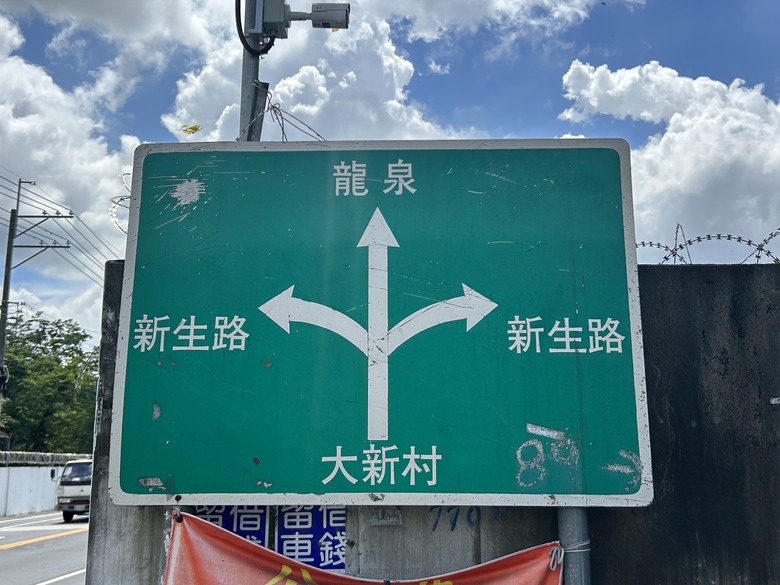 騎 訪 屏 東 龍 泉 ( 陸 戰 隊 新 訓 中 心 )