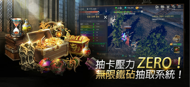 《LostSoul:武俠放置型RPG》3月19日更新 韓國武俠掛機刷裝 RPG 三大職業 青龍、朱雀、白虎 | 在四聖獸世界中逐步覺醒力量 輕鬆放置 自由交易裝備、多人共鬥與PVP競技