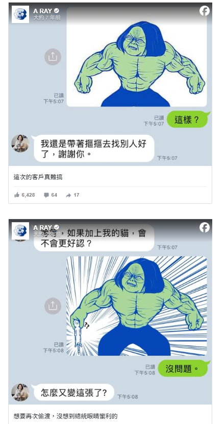 國共2黨,完全學不來蔡英文對民眾「創作自由」的溫暖態度與高度!高中生畫哏圖「惡搞蔡英文」獲本尊幽默笑回
